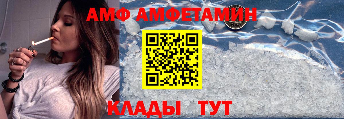 Amphetamine 97% Минеральные Воды
