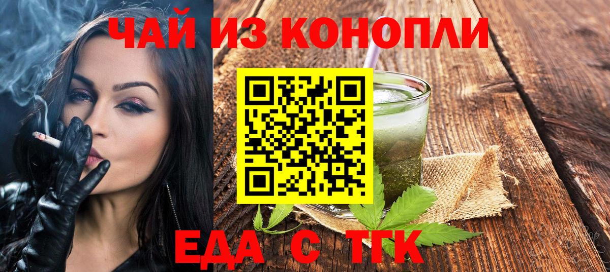 Canna-Cookies конопля  Вход с VPN  Минеральные Воды 