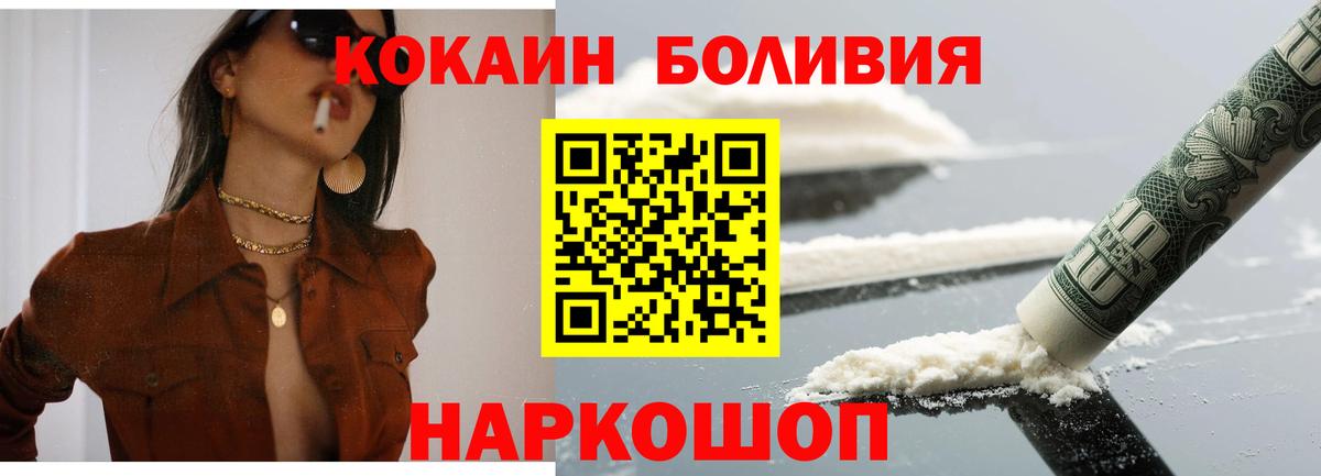 Минеральные Воды  Кокаин  Вход с VPN  Кокаин Колумбийский  COCAIN VHQ 