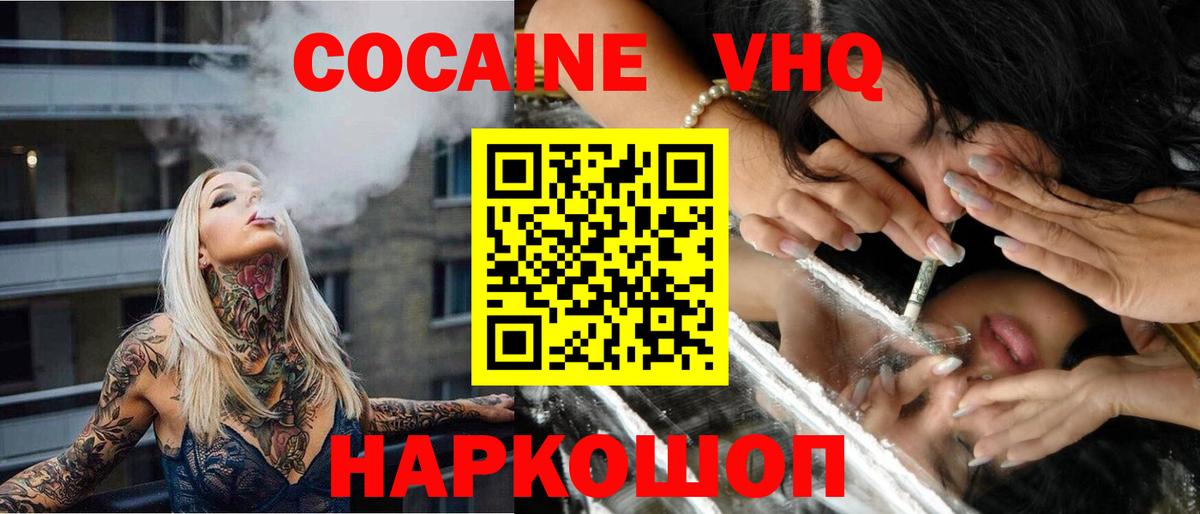 КОКАИН Перу Минеральные Воды