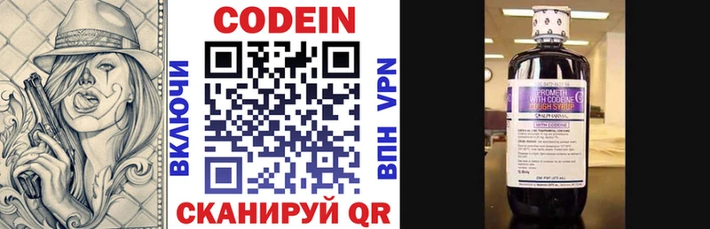Кодеиновый сироп Lean напиток Lean (лин)  что такое наркотик  Минеральные Воды 