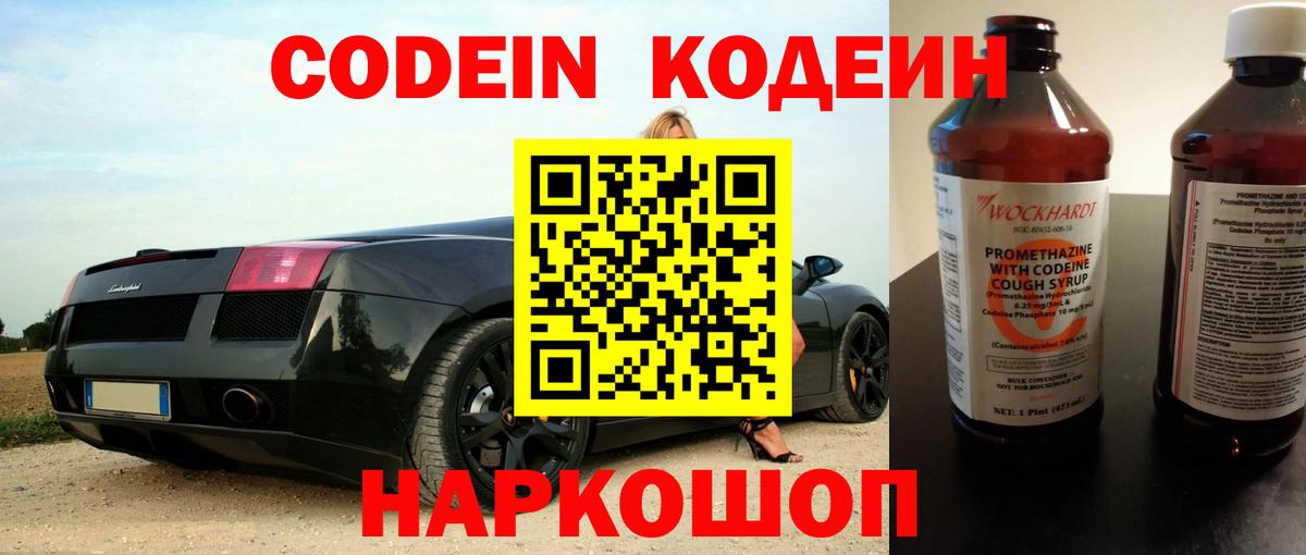 Кодеиновый сироп Lean напиток Lean (лин) Минеральные Воды