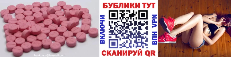 Экстази 280мг  Минеральные Воды 