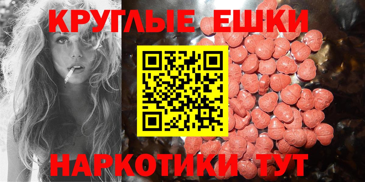 ЭКСТАЗИ круглые  Вход с VPN  Ecstasy диски  ЭКСТАЗИ  Минеральные Воды 