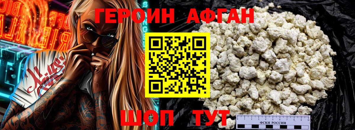Минеральные Воды  ГЕРОИН Heroin  Вход с VPN 