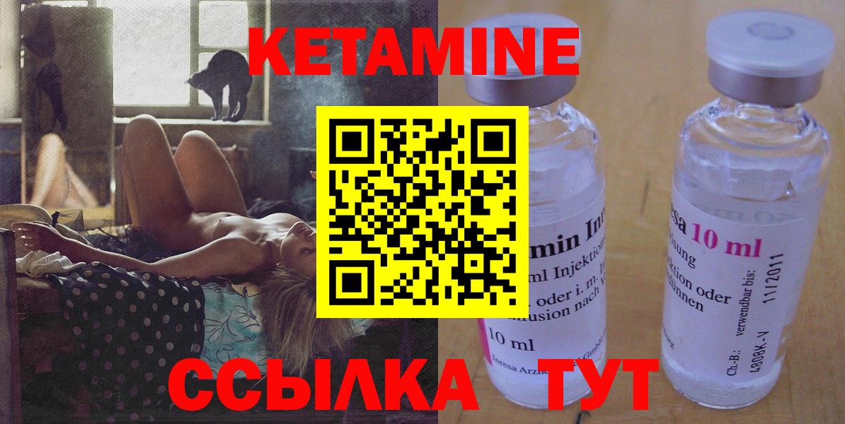 КЕТАМИН VHQ  Вход с VPN  Минеральные Воды 
