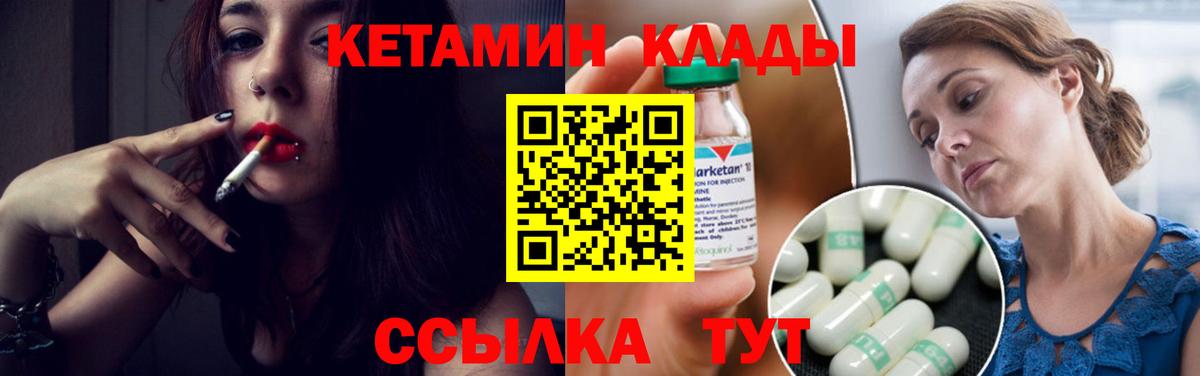 КЕТАМИН ketamine Минеральные Воды