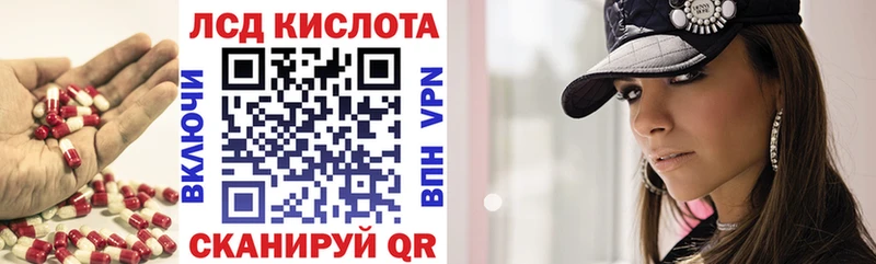 ЛСД экстази кислота  наркота  Минеральные Воды 