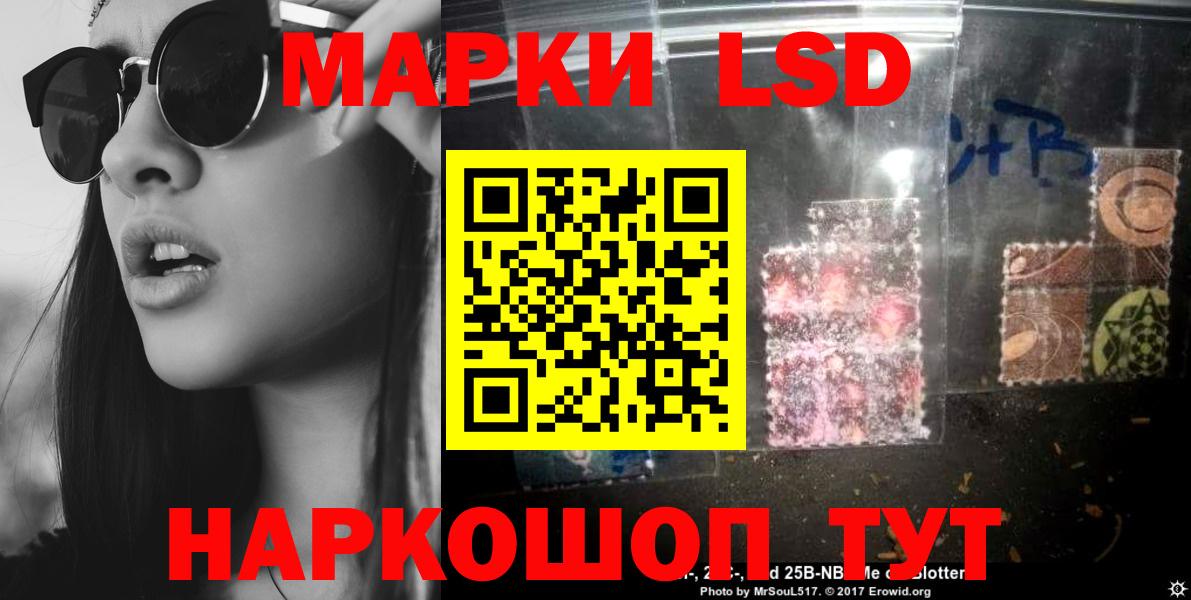 Лсд 25 экстази ecstasy Минеральные Воды