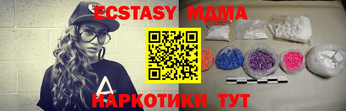 МДМА молли  Вход с VPN  MDMA Molly  Минеральные Воды 