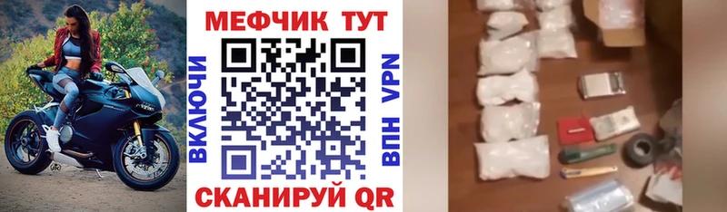 МЕФ VHQ  Минеральные Воды 