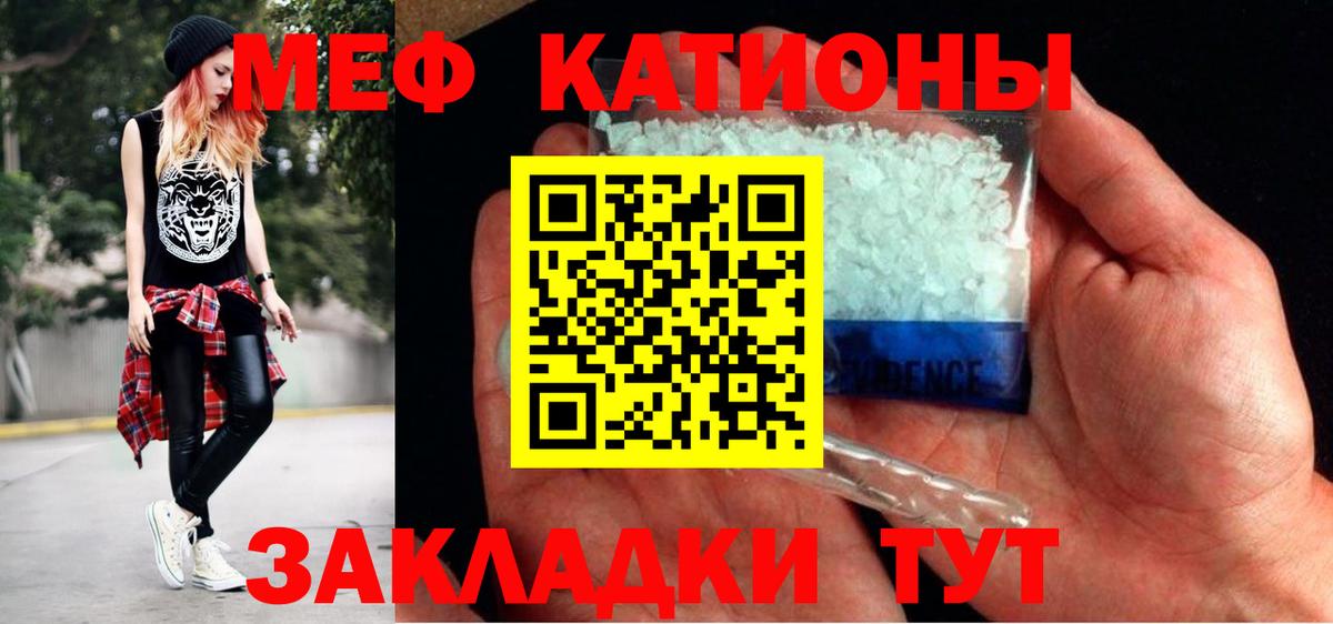Минеральные Воды  МЯУ-МЯУ  Меф кристаллы  Вход с VPN  Меф  МЕФ мука 