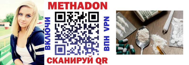 магазин продажи наркотиков  Минеральные Воды  гидра ССЫЛКА  Метадон мёд 