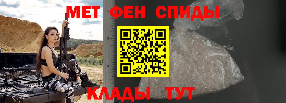 Метамфетамин Methamphetamine  Вход с VPN  Метамфетамин Methamphetamine  Минеральные Воды 