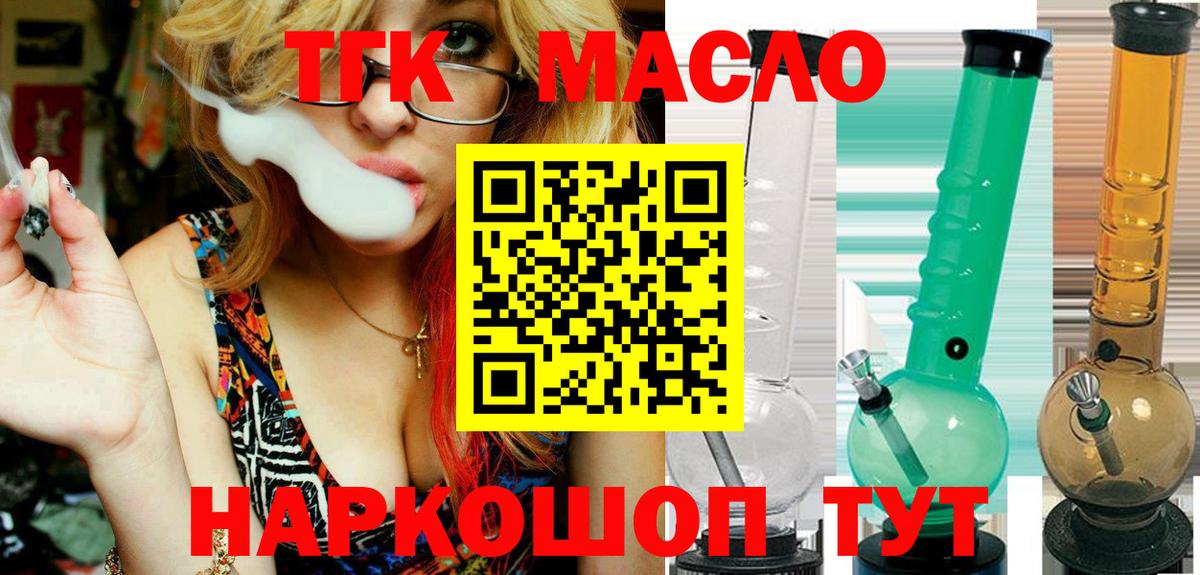 Дистиллят ТГК концентрат Минеральные Воды