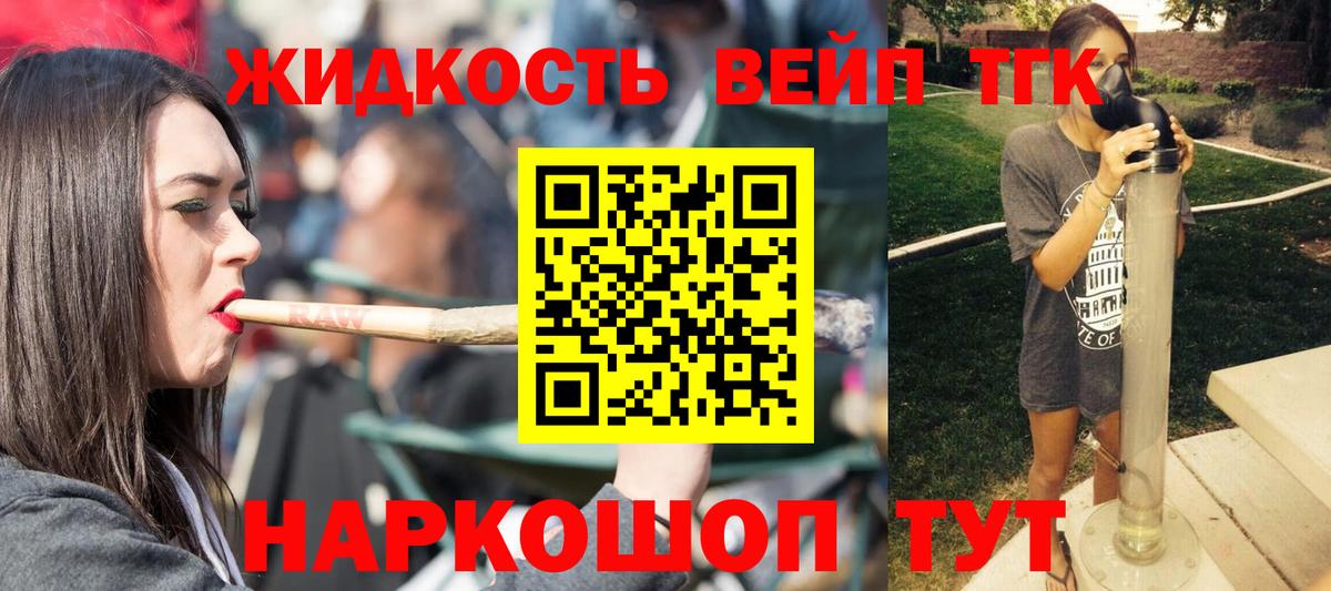 Дистиллят ТГК гашишное масло  Вход с VPN  ТГК вейп  где купить наркоту  Минеральные Воды 